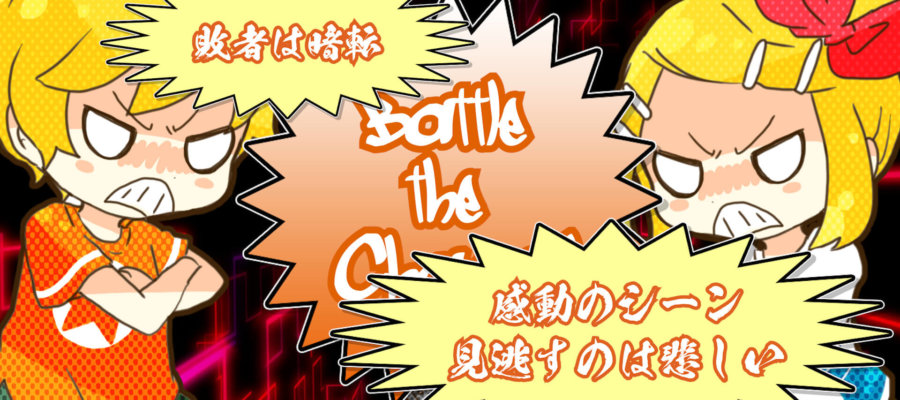 Battle the Channel サムネイル画像